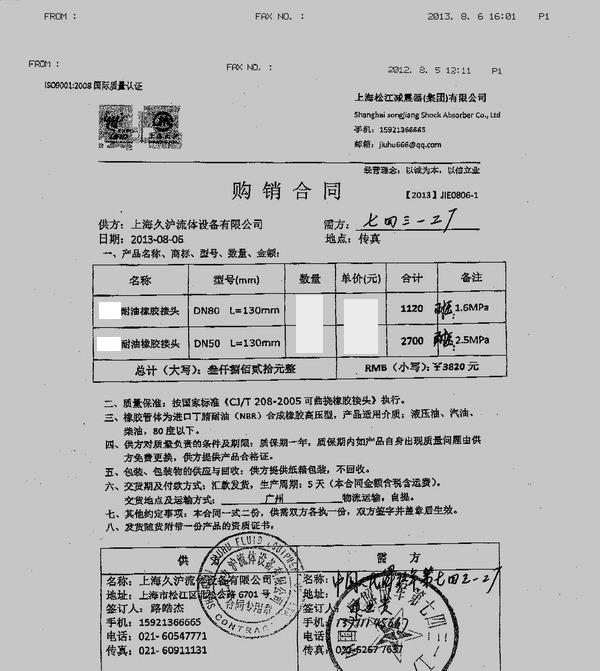 耐油橡膠接頭，淞江耐油橡膠接頭，上海耐油橡膠接頭