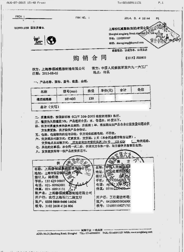 BE橡膠減震器，BE橡膠減震器合同