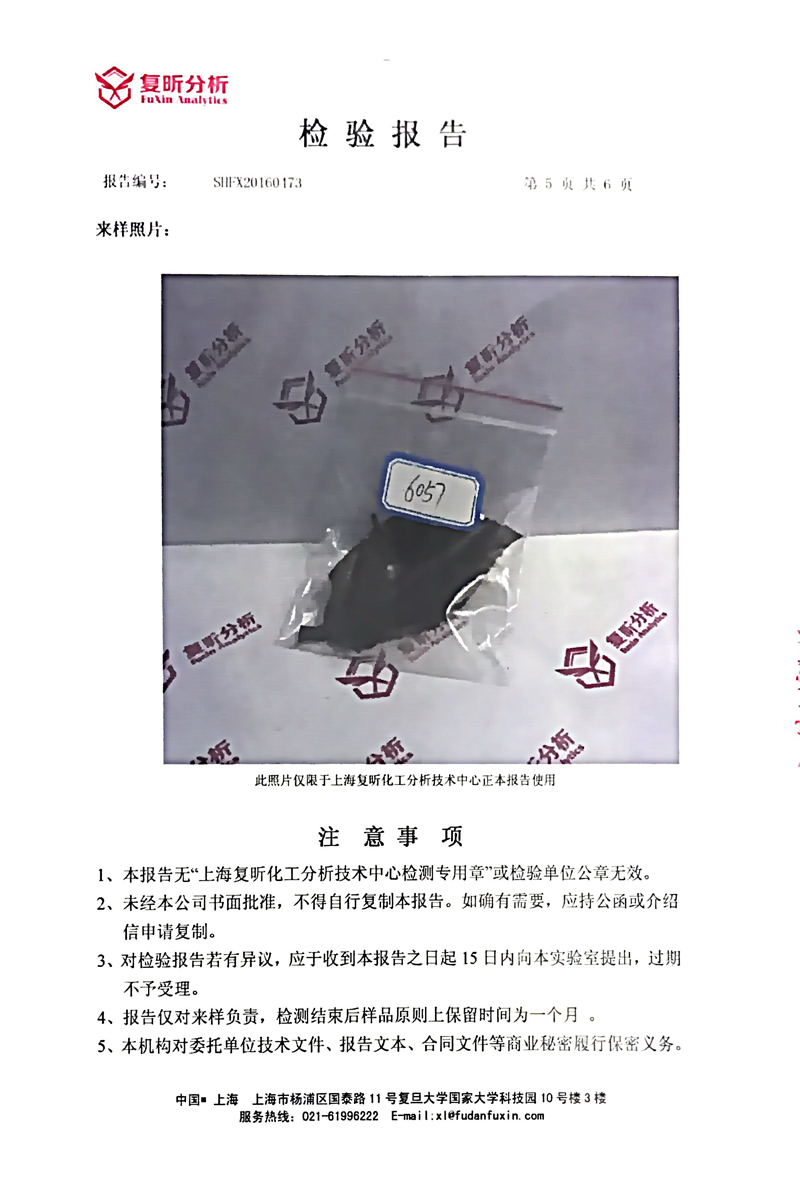 三元乙丙橡膠接頭成分定量，三元乙丙橡膠接頭檢驗(yàn)報(bào)告，三元乙丙橡膠接頭含量